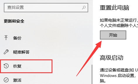 Win11重置系統失敗怎么辦?Win11重置系統失敗詳細解決教程