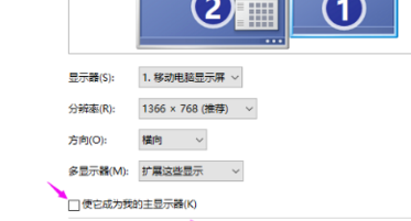 Win7應(yīng)該如何設(shè)置電腦雙屏顯示？