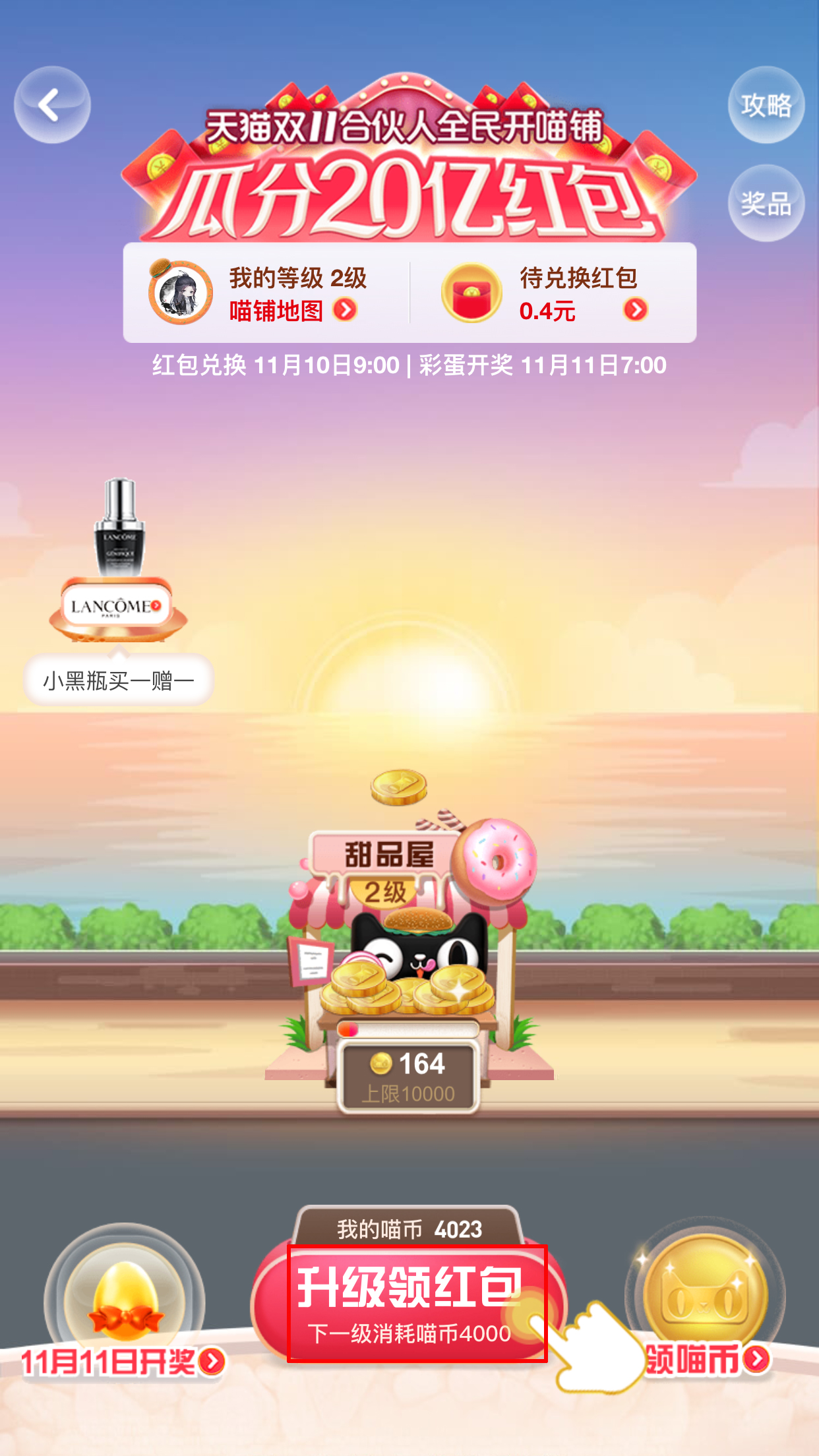 2019天貓雙11合伙人全民開喵鋪瓜分20億活動怎么玩？全民開喵鋪玩法詳解
