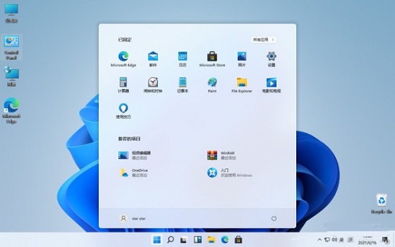 Win11下載的軟件怎么放到桌面?