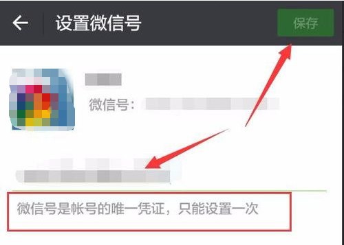 微信號怎么修改？微信號修改方法介紹