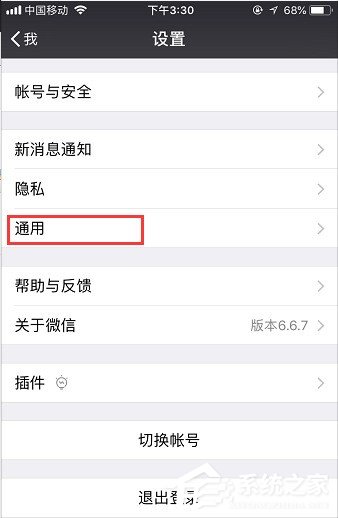 最新版微信怎么停用朋友圈？