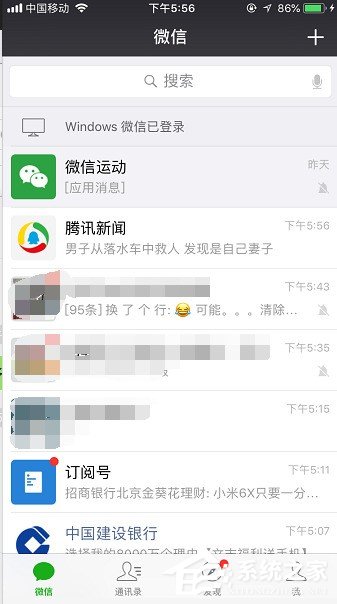 最新版微信怎么停用朋友圈？