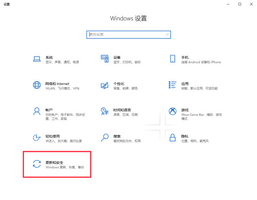 win10系統怎么關閉系統更新
