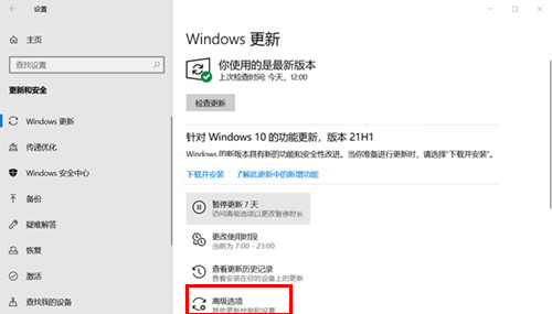 win10系統怎么關閉系統更新