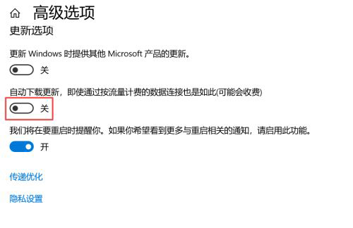 win10系統怎么關閉系統更新