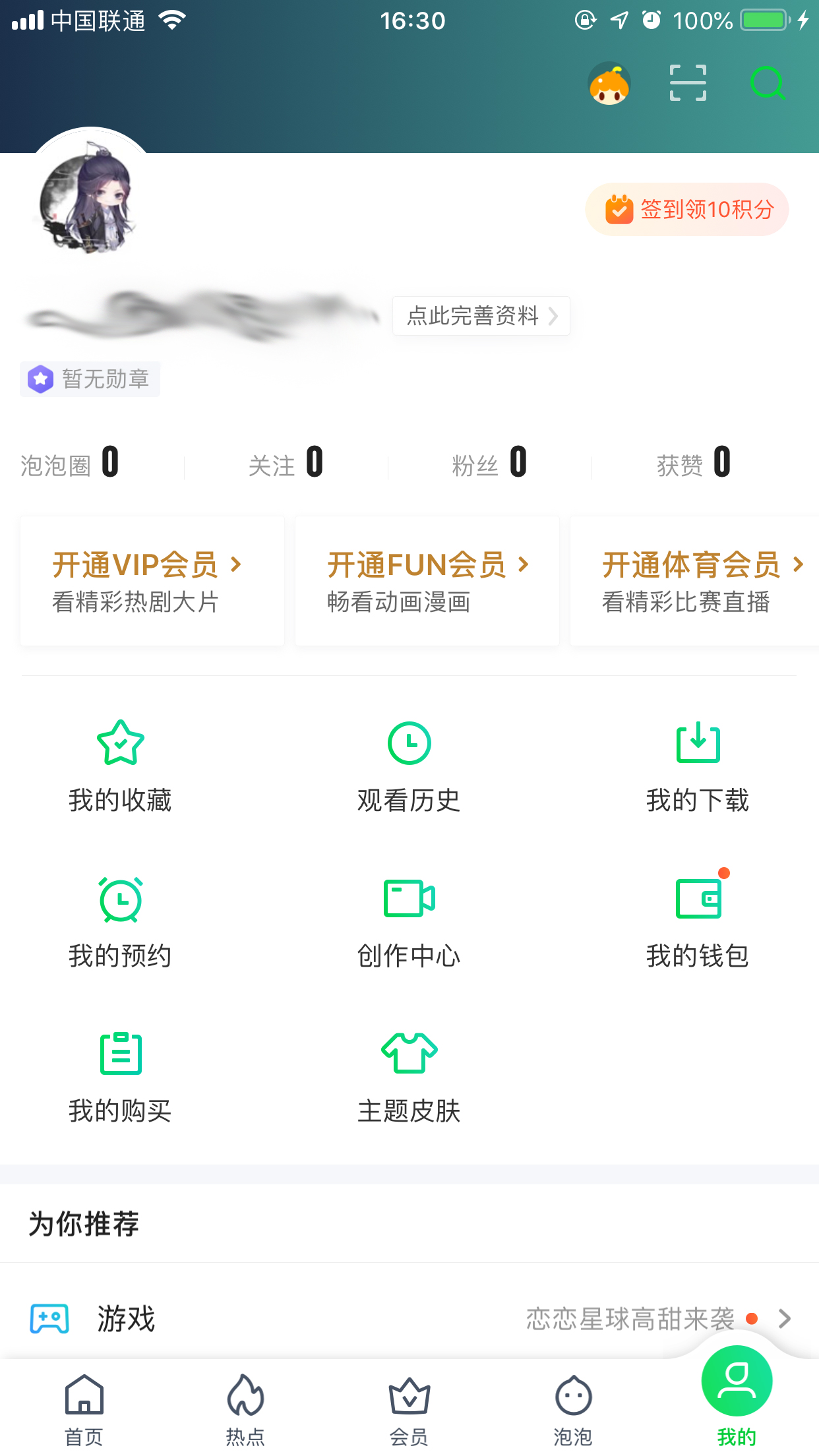 手機愛奇藝怎樣清除緩存？愛奇藝App緩存清除方法詳解