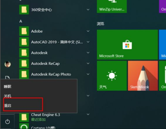 Win10電腦重裝Win7系統應該怎么設置BIOS?