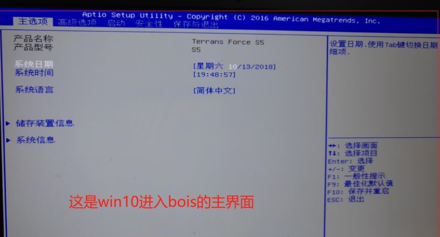 Win10電腦重裝Win7系統應該怎么設置BIOS?