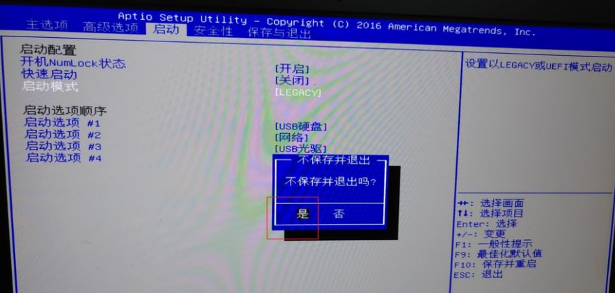 Win10電腦重裝Win7系統應該怎么設置BIOS?