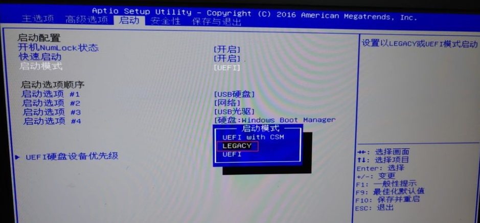Win10電腦重裝Win7系統應該怎么設置BIOS?
