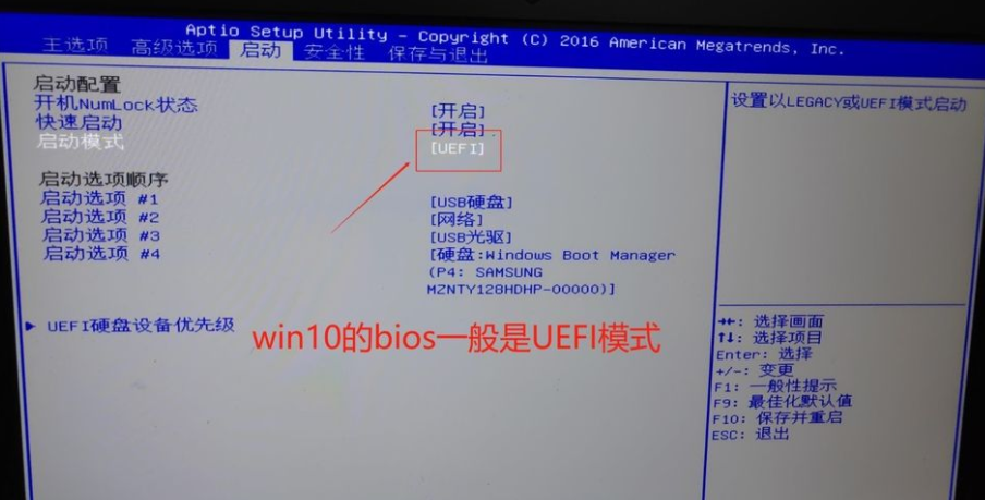 Win10電腦重裝Win7系統應該怎么設置BIOS?