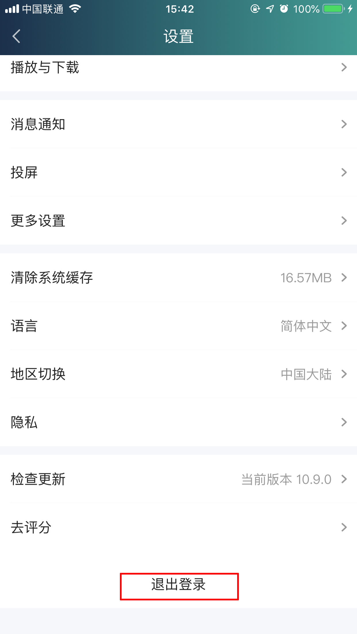 愛奇藝怎么切換賬號？賬戶切換方法簡介