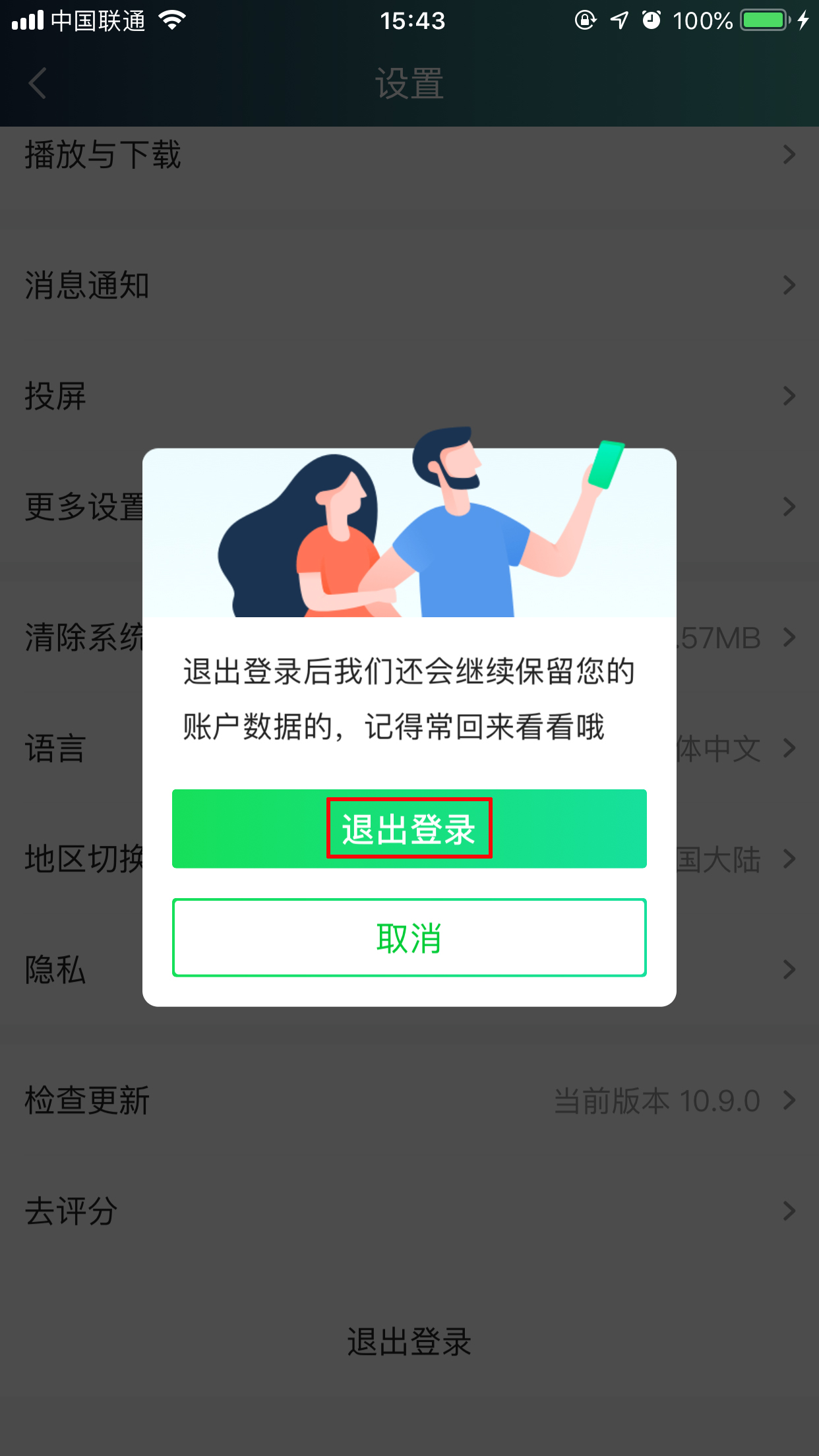 愛奇藝怎么切換賬號？賬戶切換方法簡介