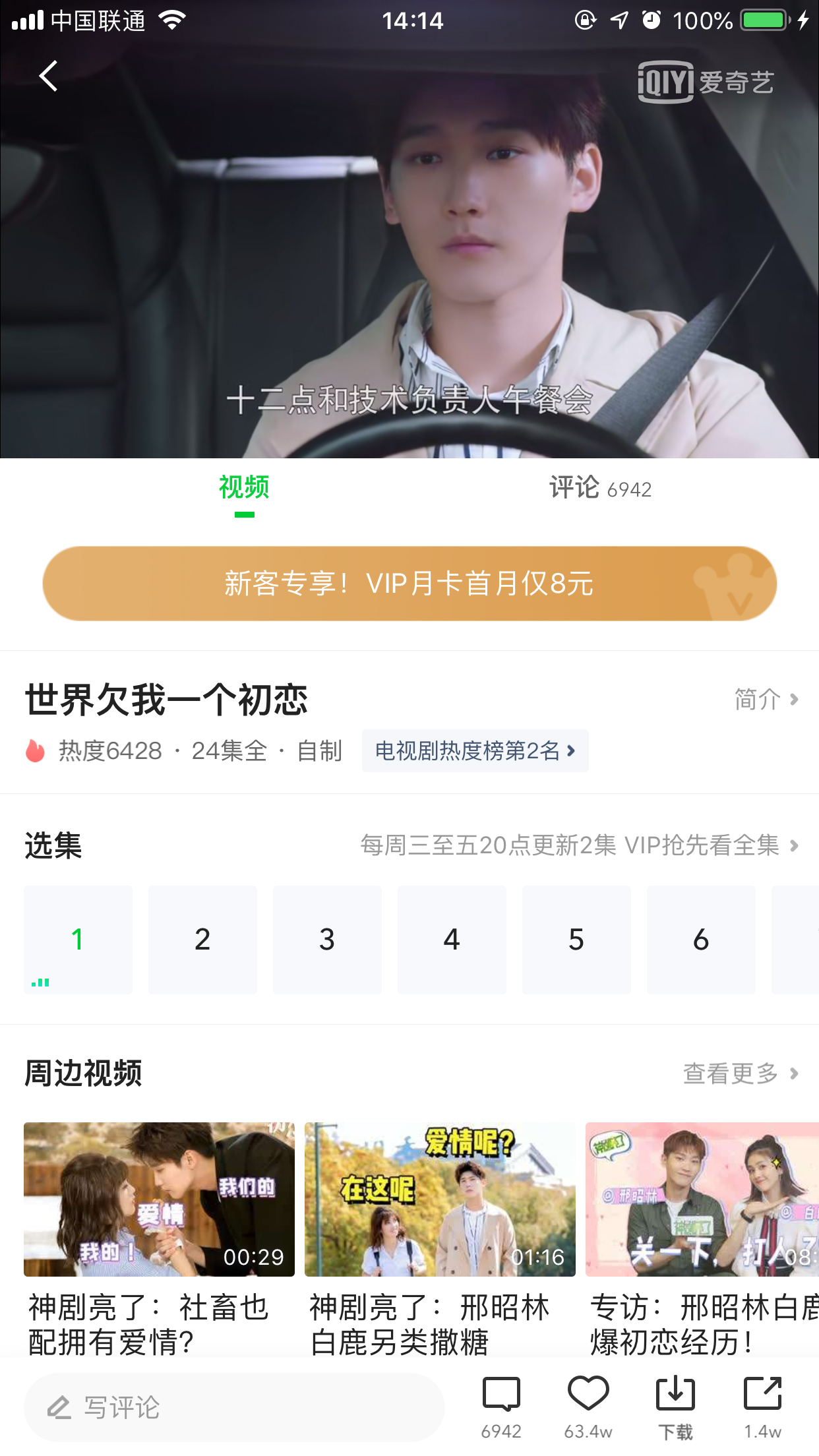愛奇藝彈幕按鈕不見了？解決方法簡述