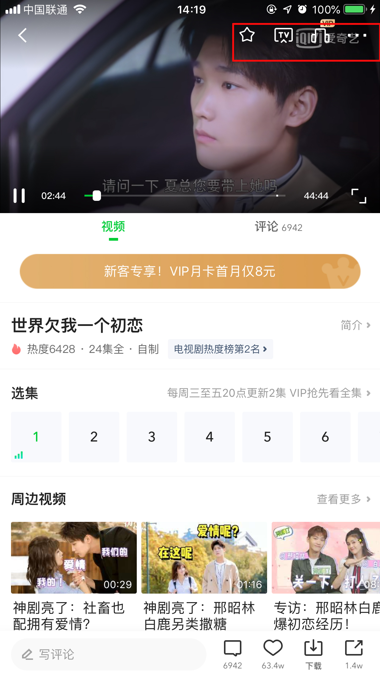 愛奇藝彈幕按鈕不見了？解決方法簡述