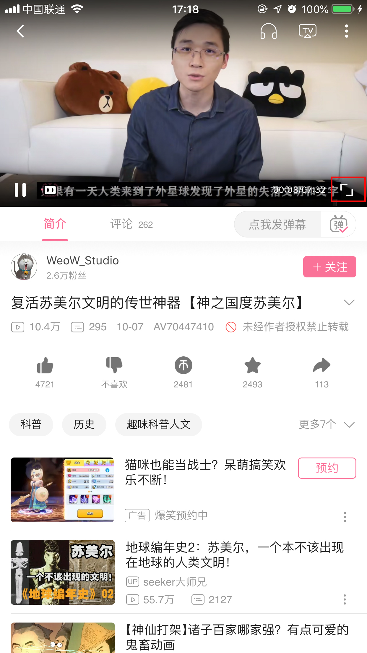 bilibili彈幕怎么撤回？新版B站App彈幕撤回方法詳述