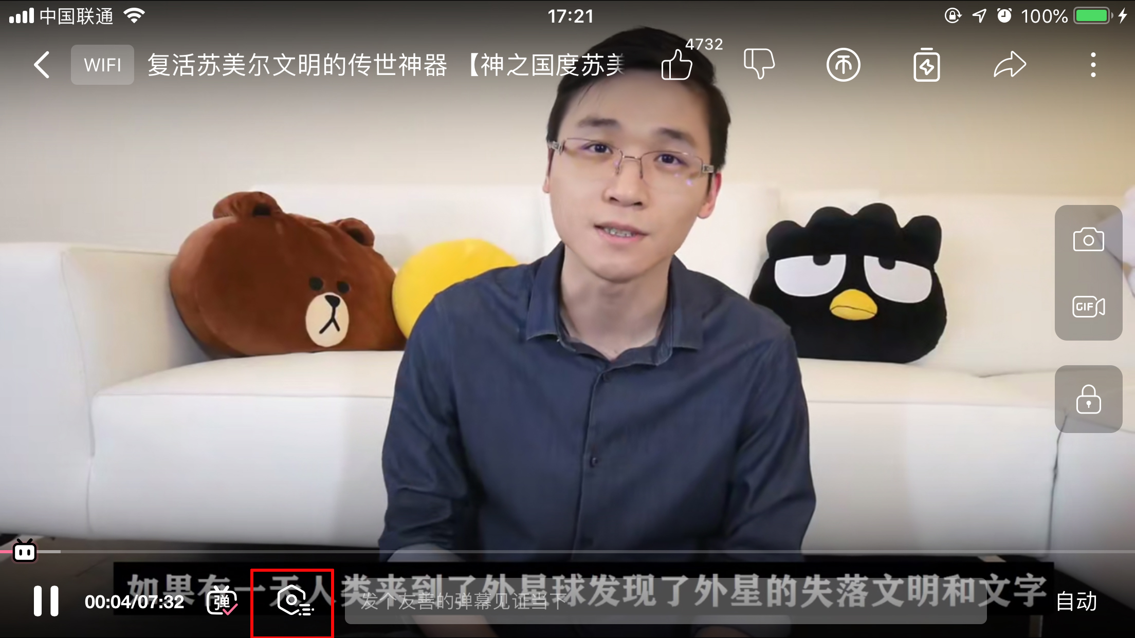 bilibili彈幕怎么撤回？新版B站App彈幕撤回方法詳述