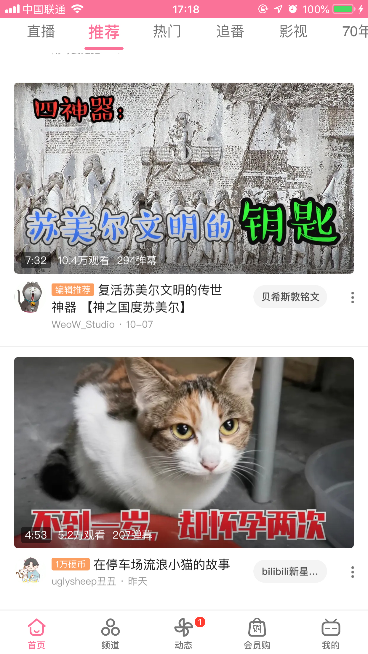 bilibili彈幕怎么撤回？新版B站App彈幕撤回方法詳述