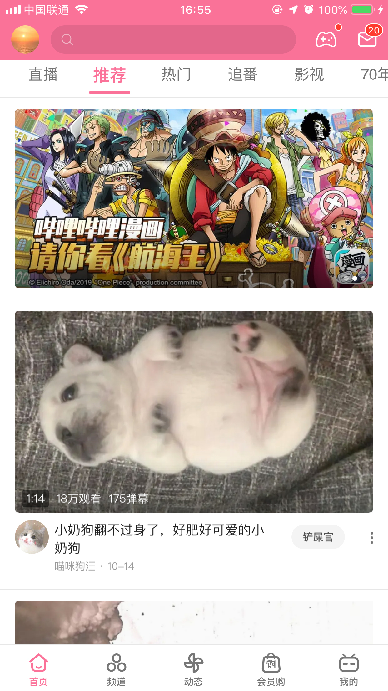 bilibili怎樣發動態？嗶哩嗶哩App動態發布方法簡述