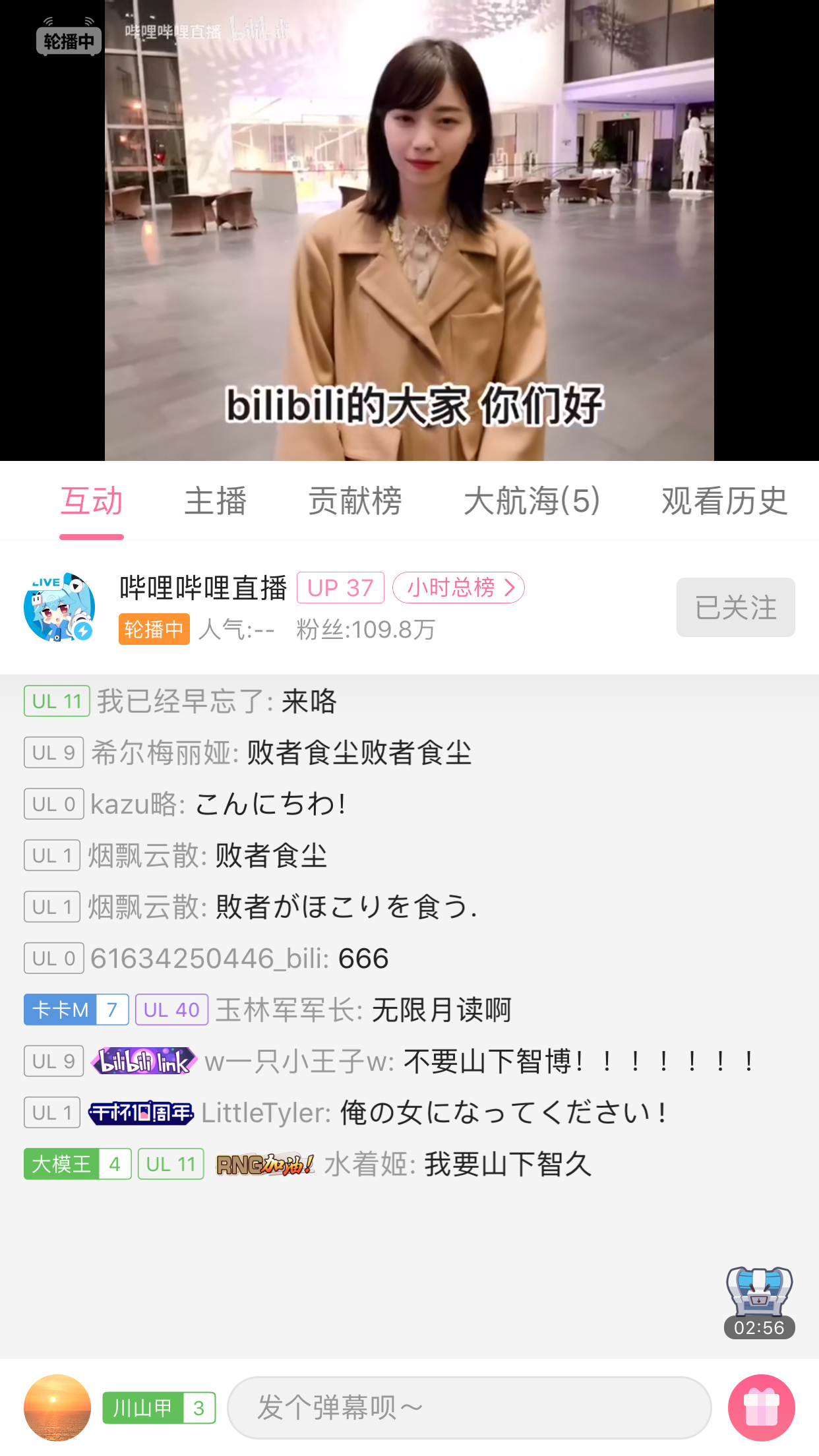 B站直播怎么關(guān)閉禮物特效？嗶哩嗶哩App禮物特效屏蔽方法