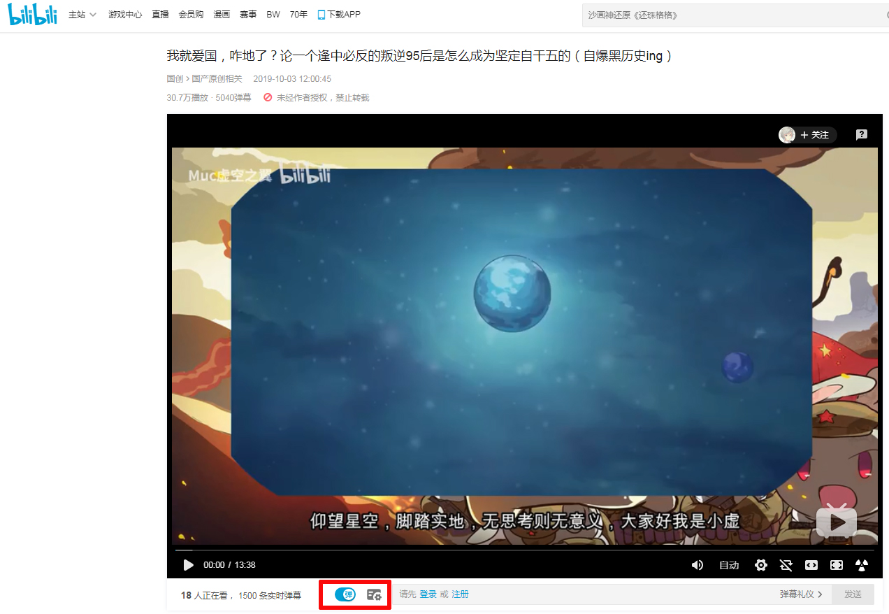 B站怎么關閉彈幕？彈幕關閉方法簡述