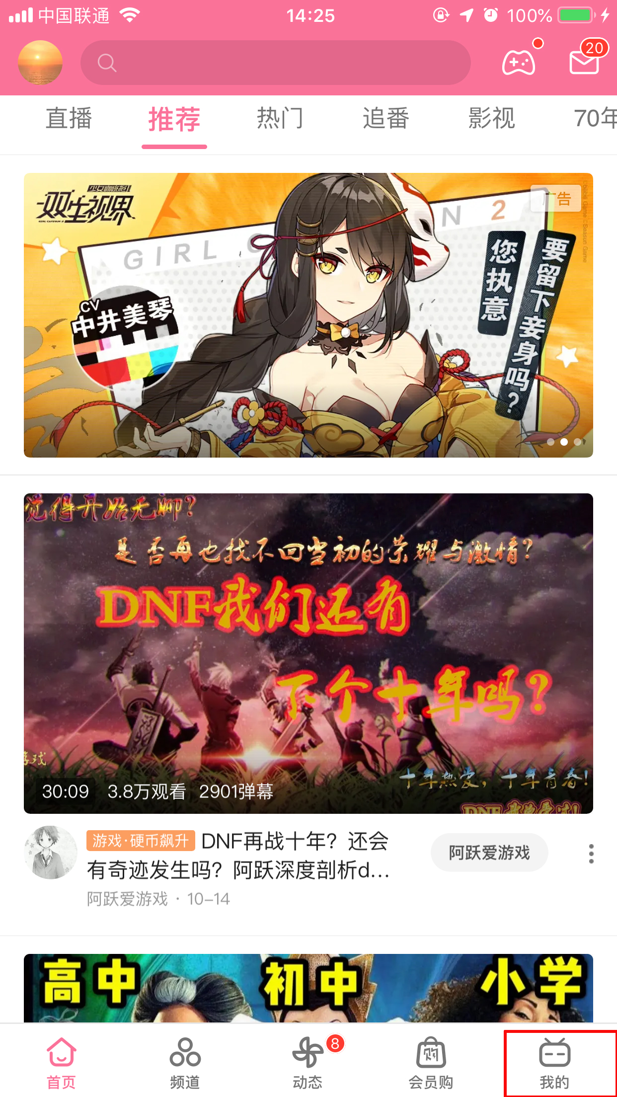 嗶哩嗶哩怎么開(kāi)啟青少年模式？青少年模式開(kāi)啟方法詳解