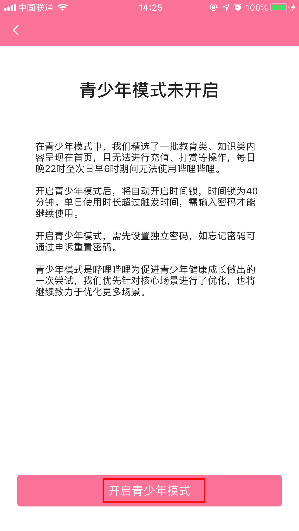 嗶哩嗶哩怎么開(kāi)啟青少年模式？青少年模式開(kāi)啟方法詳解