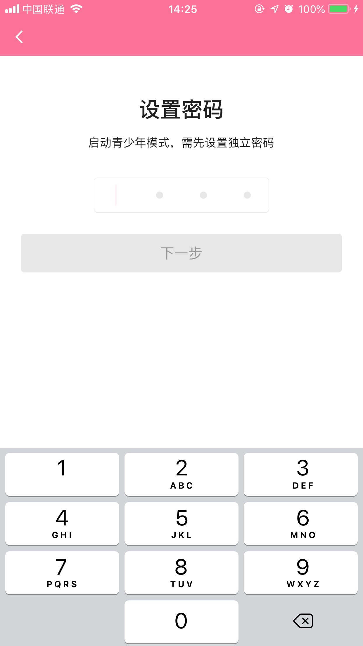嗶哩嗶哩怎么開(kāi)啟青少年模式？青少年模式開(kāi)啟方法詳解