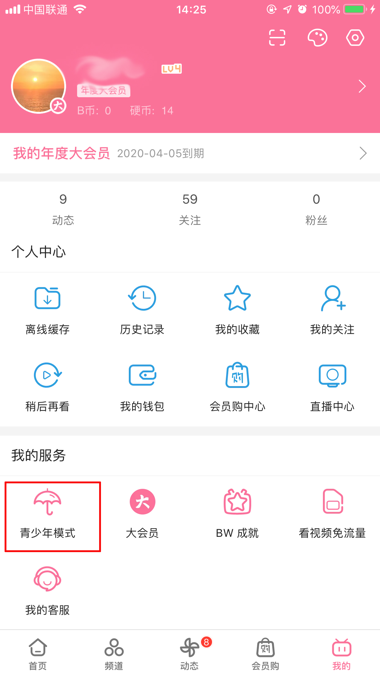 嗶哩嗶哩怎么開(kāi)啟青少年模式？青少年模式開(kāi)啟方法詳解
