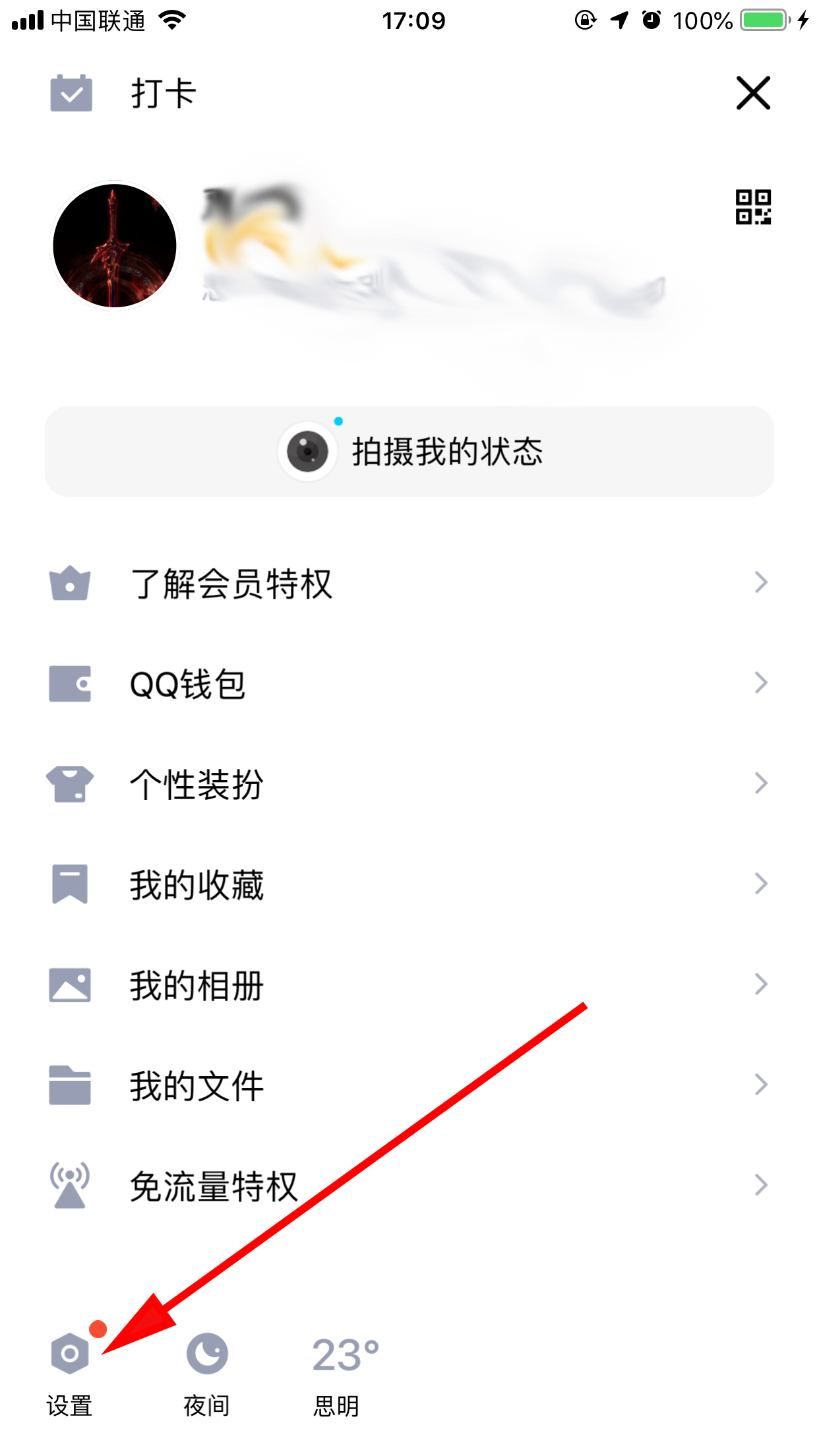 新版QQ勛章墻怎么關閉？勛章墻關閉方法詳解