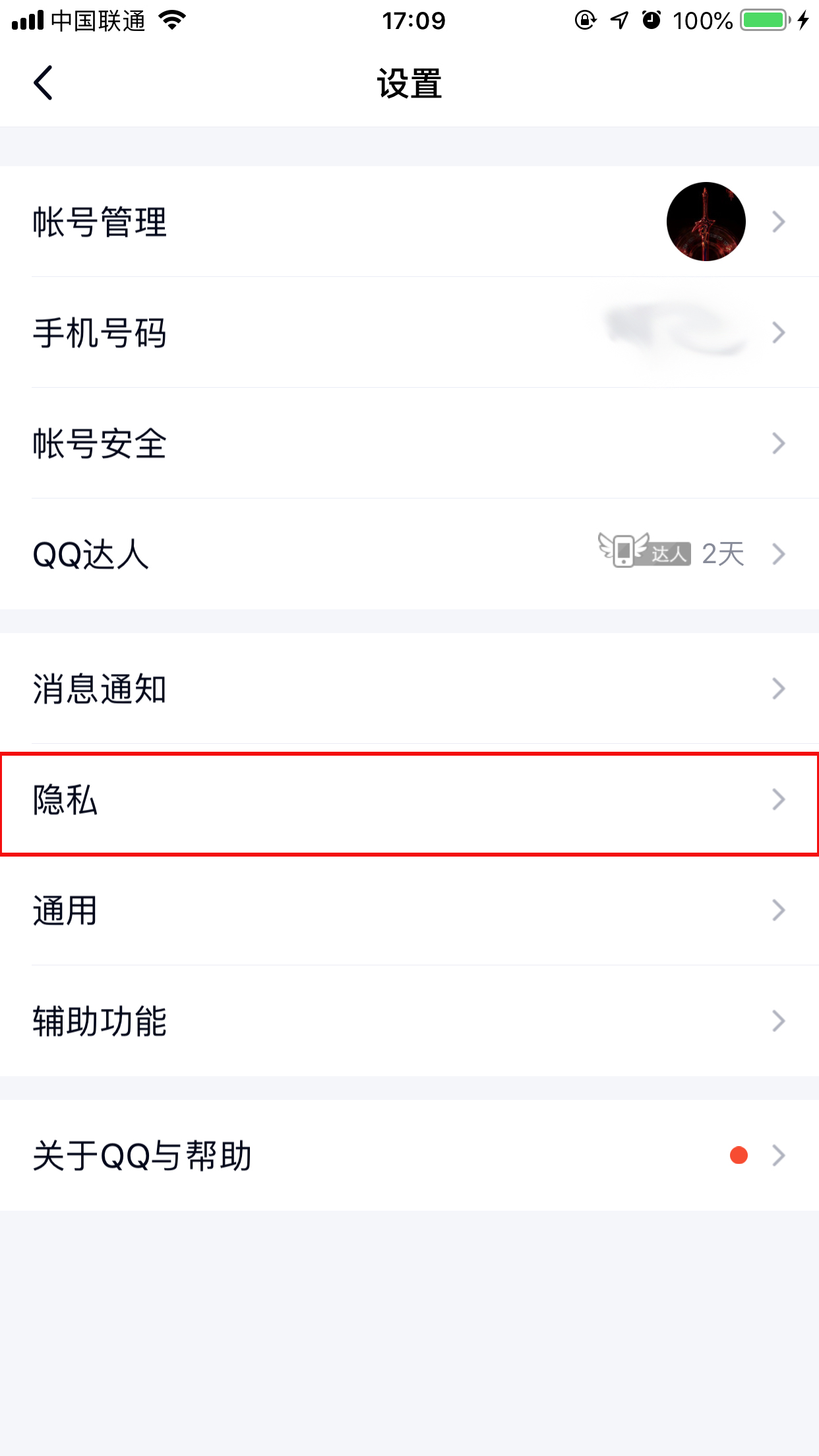 新版QQ勛章墻怎么關閉？勛章墻關閉方法詳解