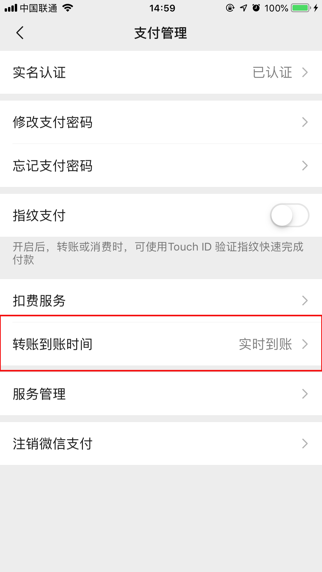 微信延遲到賬怎么設(shè)置？延遲到賬設(shè)置方法簡述