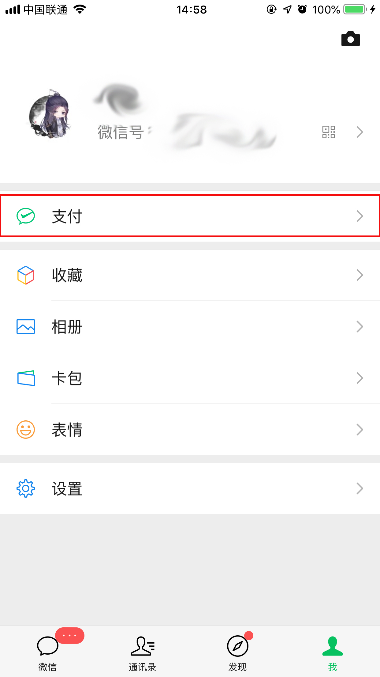微信延遲到賬怎么設(shè)置？延遲到賬設(shè)置方法簡述