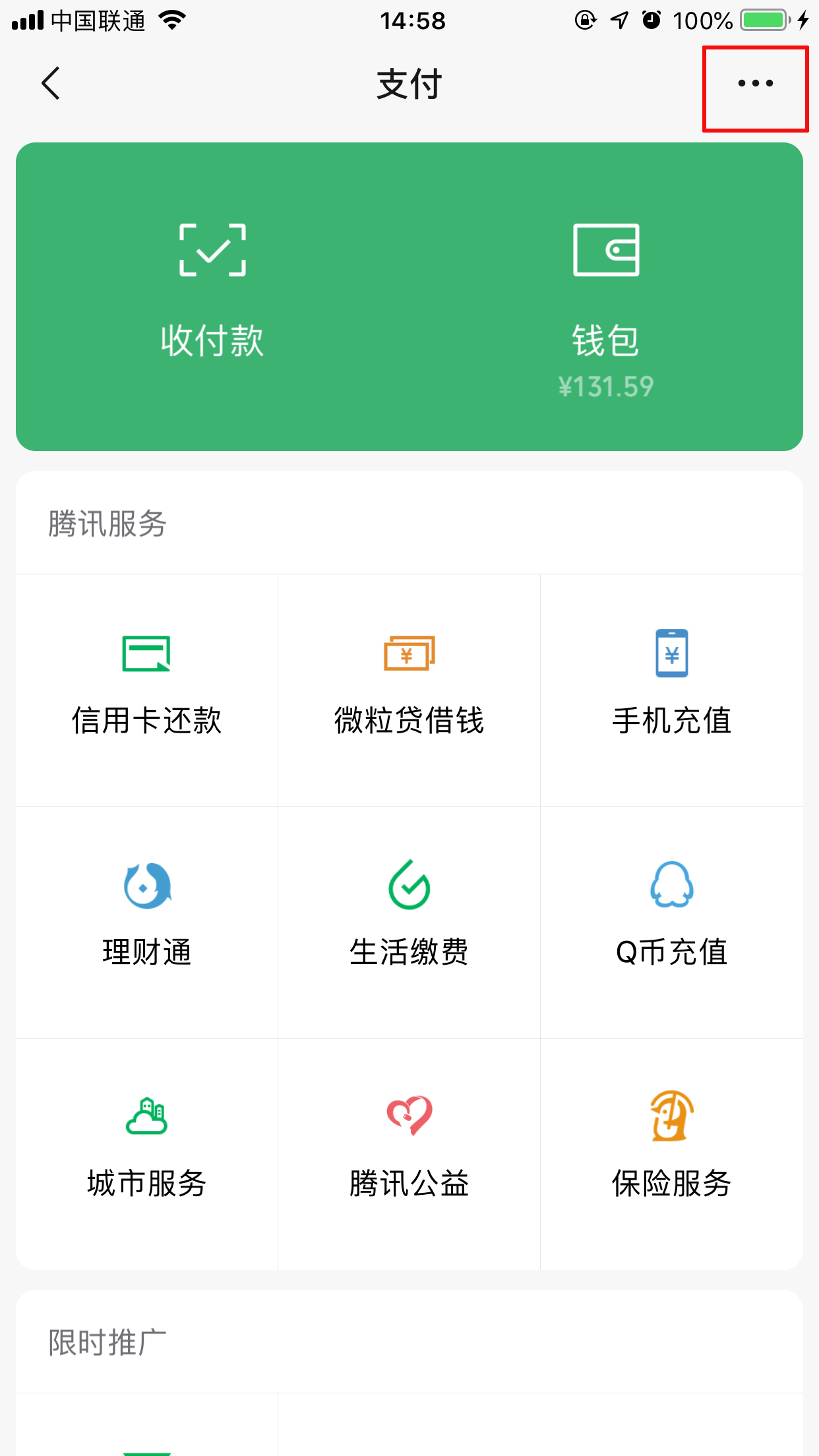 微信延遲到賬怎么設(shè)置？延遲到賬設(shè)置方法簡述