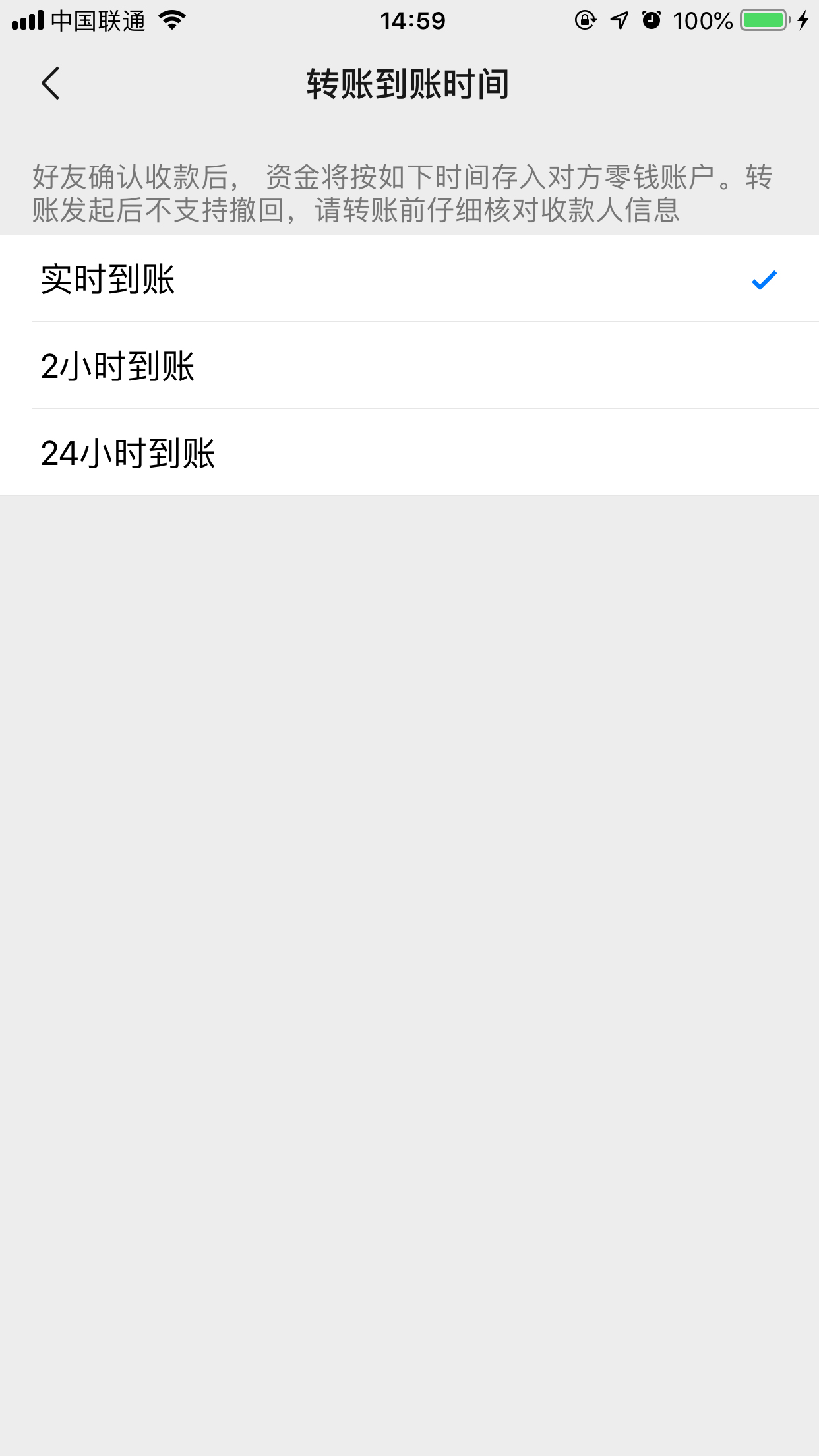 微信延遲到賬怎么設(shè)置？延遲到賬設(shè)置方法簡述