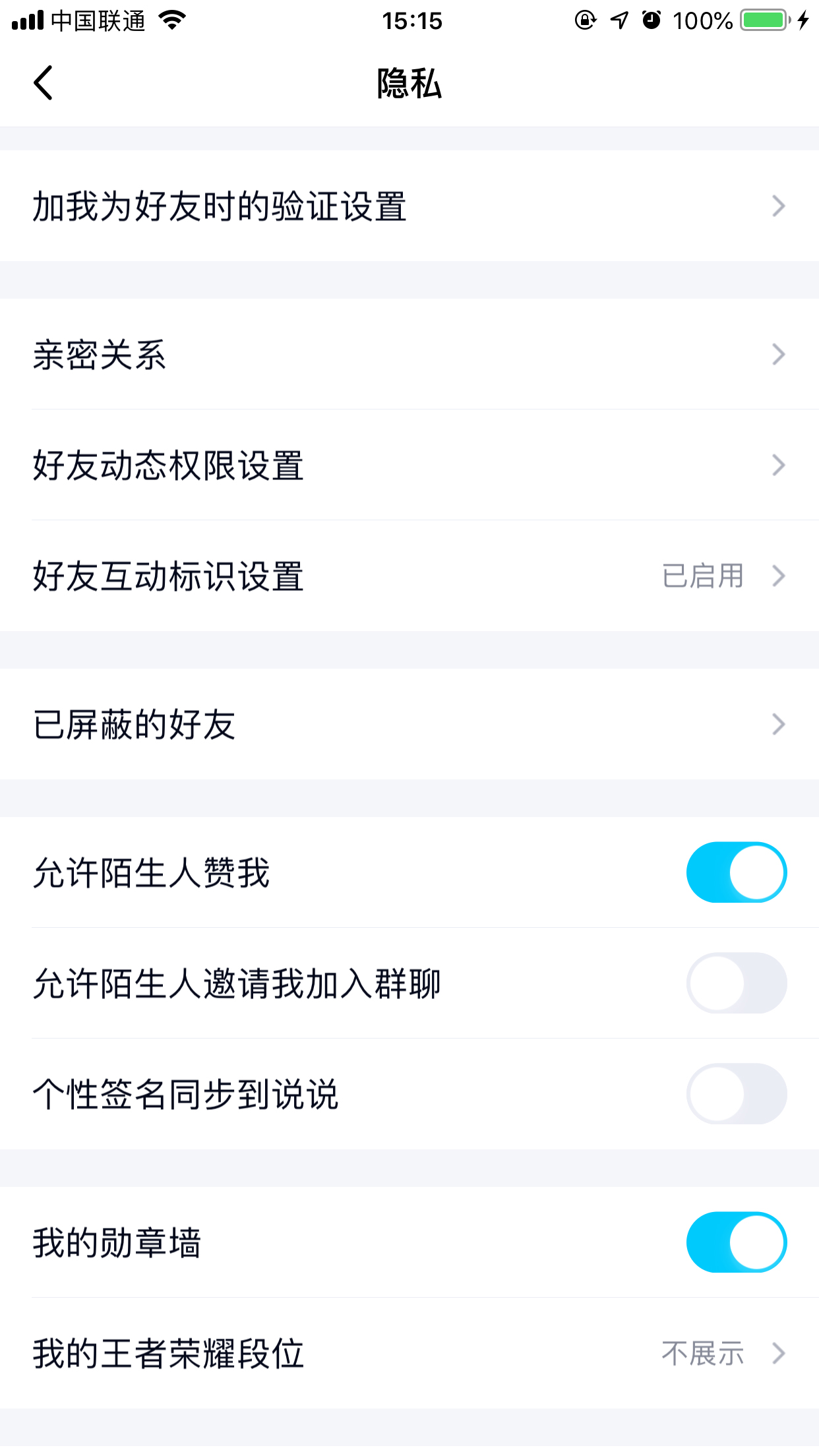 手機(jī)上怎么取消QQ授權(quán)應(yīng)用？手機(jī)QQ取消應(yīng)用授權(quán)方法簡述