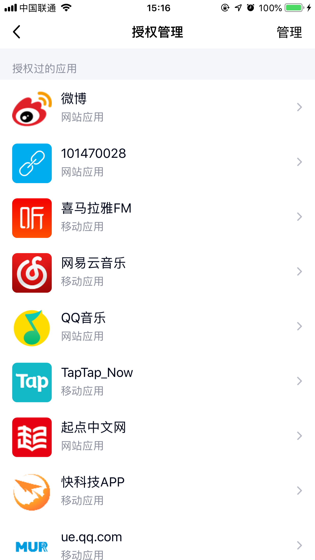 手機(jī)上怎么取消QQ授權(quán)應(yīng)用？手機(jī)QQ取消應(yīng)用授權(quán)方法簡述