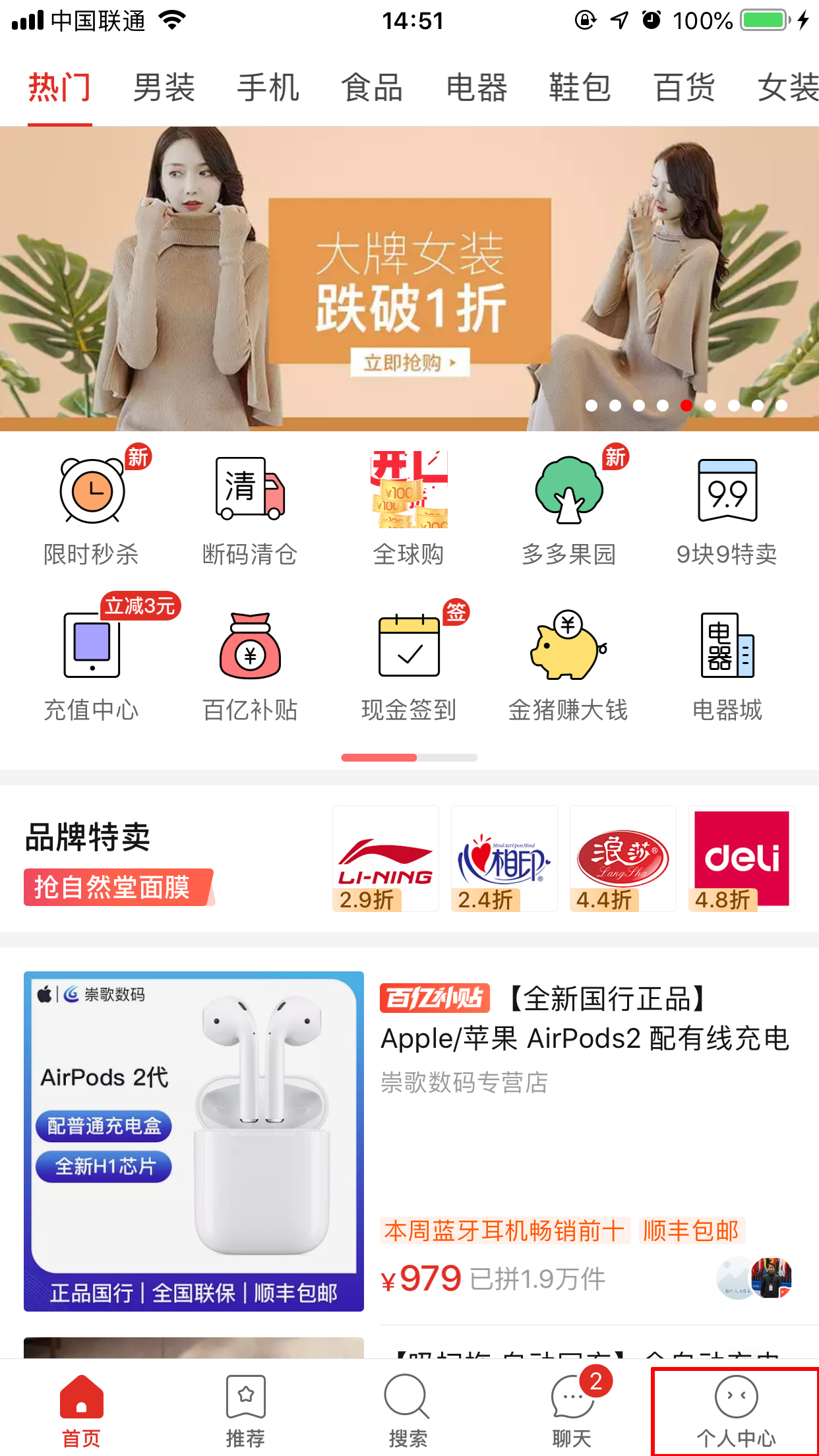 拼多多怎么免拼直接成團？免拼獲得方法詳解