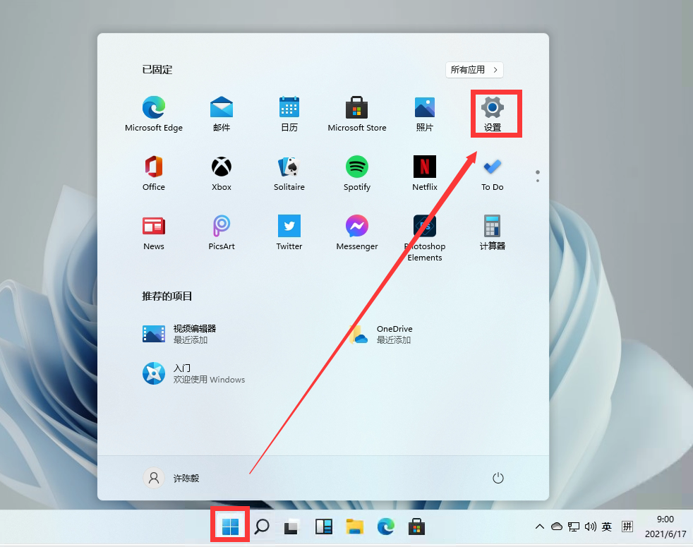 Windows11怎么設置區域？win11設置區域方法教程