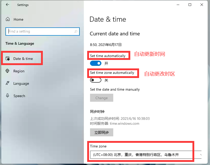 Windows11怎么設(shè)置時(shí)間？Win11時(shí)間設(shè)置教程