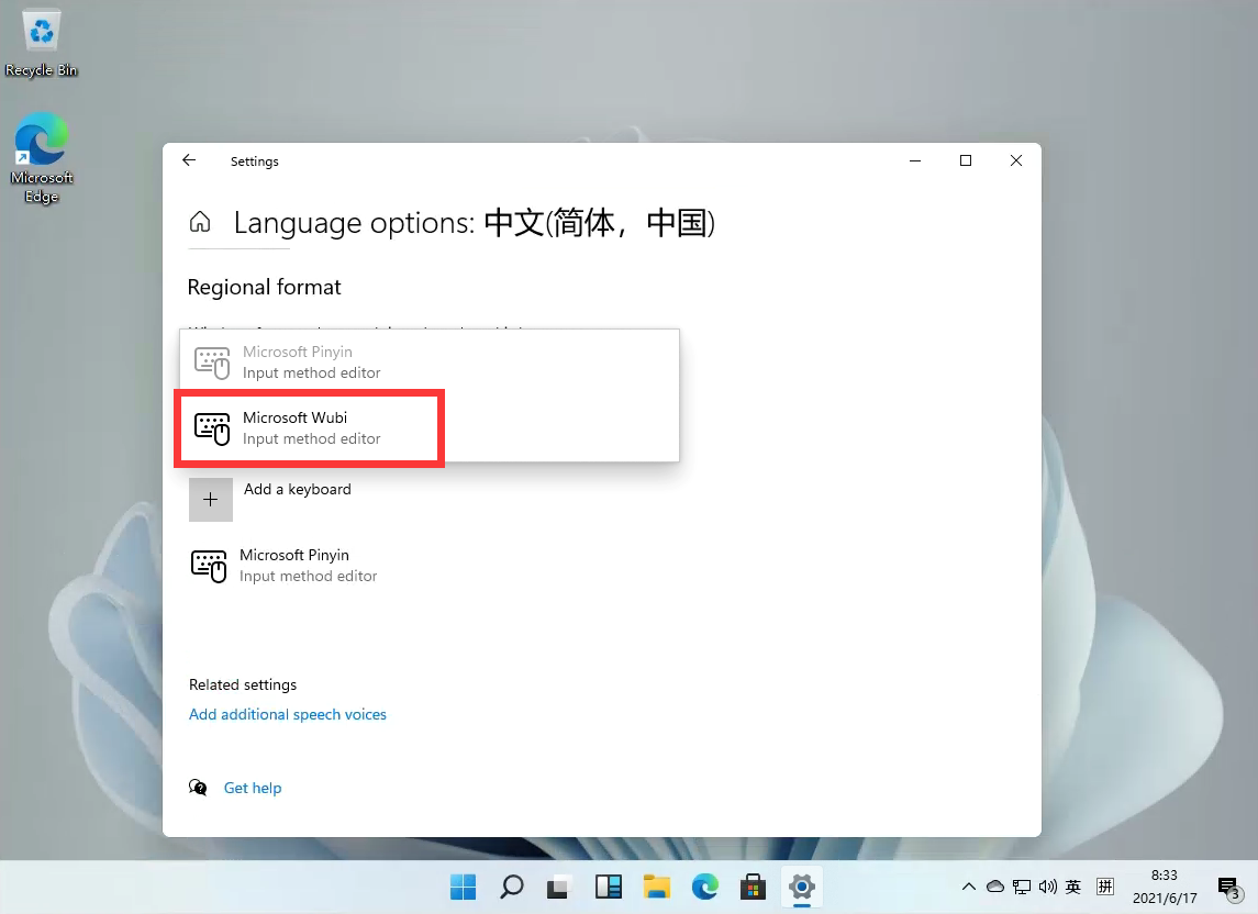 Windows11怎么設置五筆輸入法？win11五筆輸入法設置教程