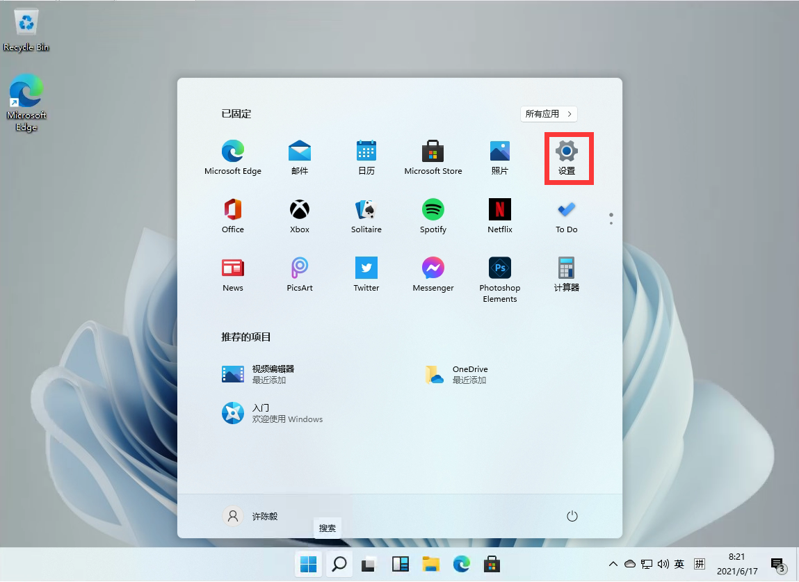 Windows11怎么設置中文輸入法？Win11中文輸入法設置教程