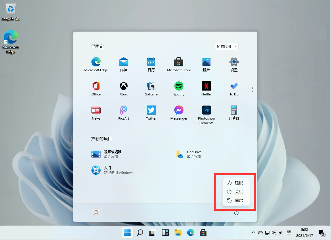 Windows11怎么關(guān)機重啟？Windows11的關(guān)機鍵在哪？