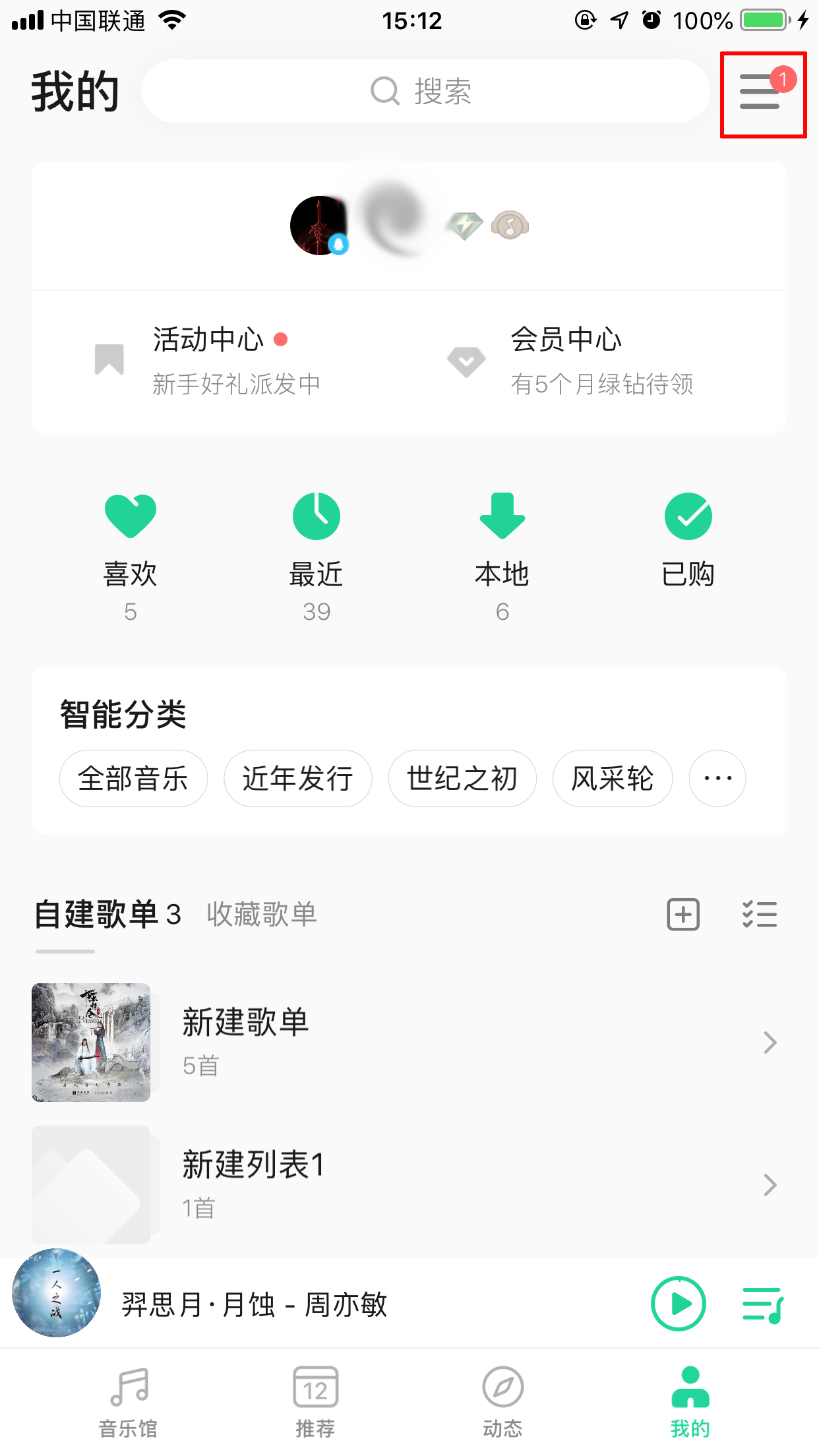 QQ音樂怎么找客服？客服聯(lián)系流程分享