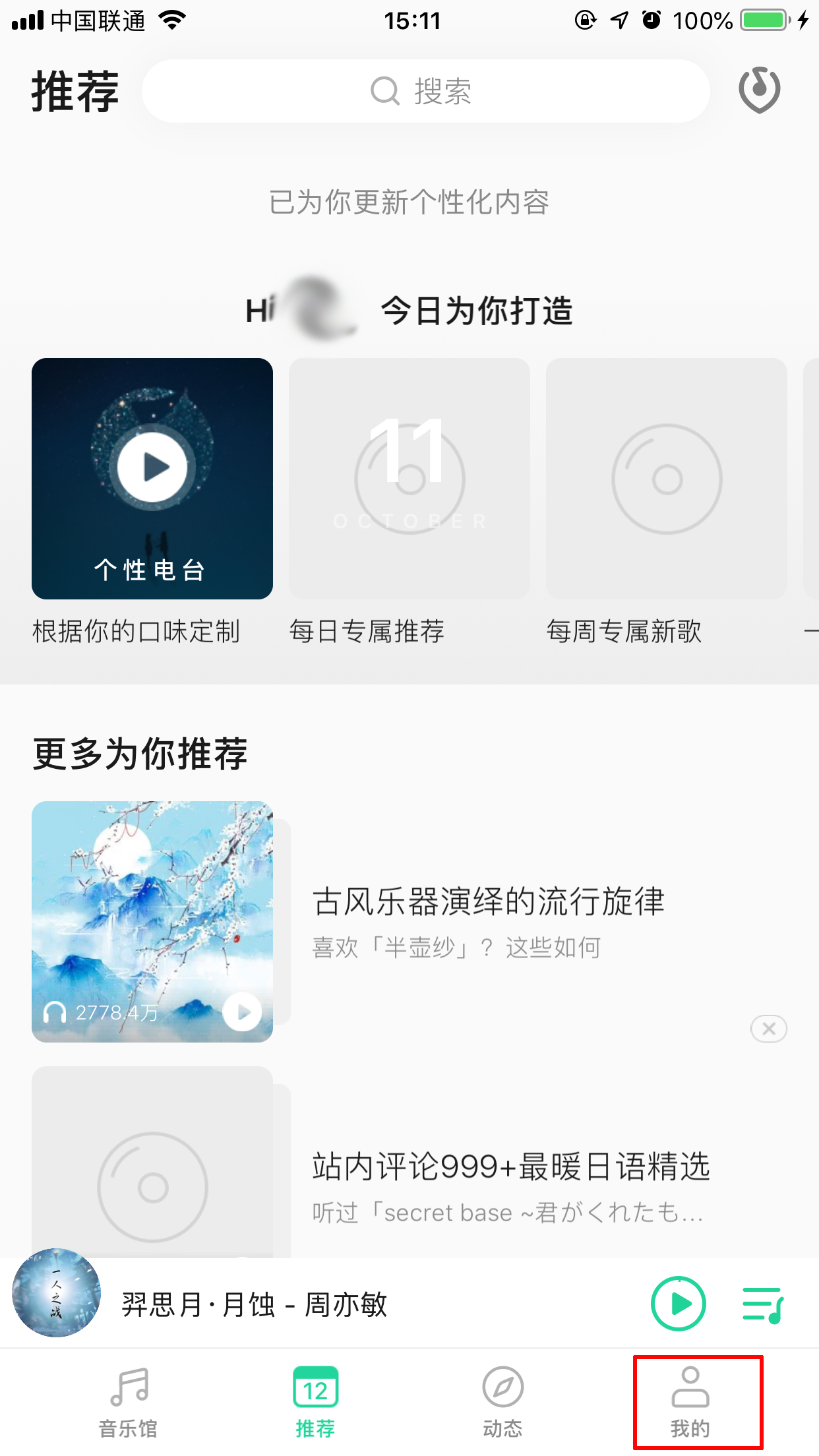 QQ音樂怎么找客服？客服聯(lián)系流程分享