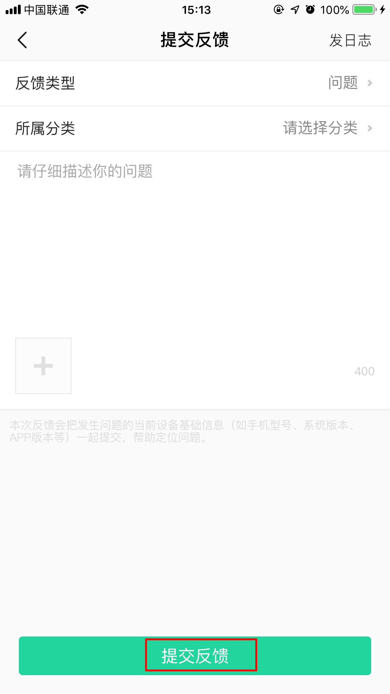 QQ音樂怎么找客服？客服聯(lián)系流程分享