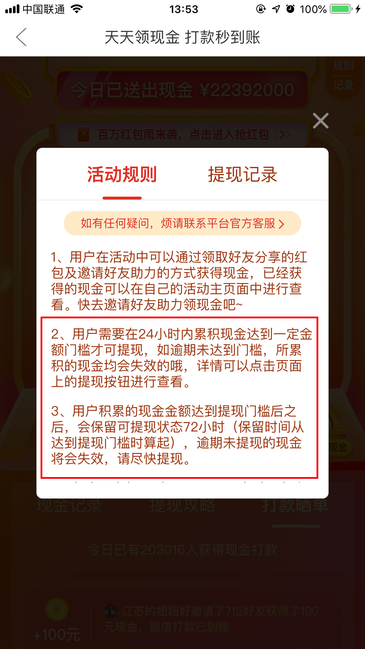 拼多多現(xiàn)金紅包怎么提現(xiàn)？拼多多紅包提現(xiàn)方法分享