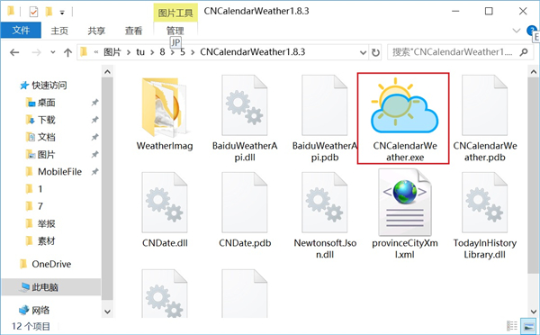 Win10桌面如何添加天氣小插件？Win10桌面添加天氣小插件的技巧