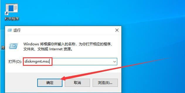 Win10 21H2怎么打開(kāi)磁盤(pán)管理?Win10 21H2磁盤(pán)管理打開(kāi)方法